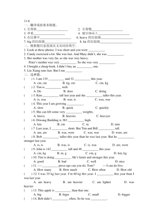 小学六年级英语习题