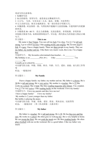 小学六年级英语作文要领