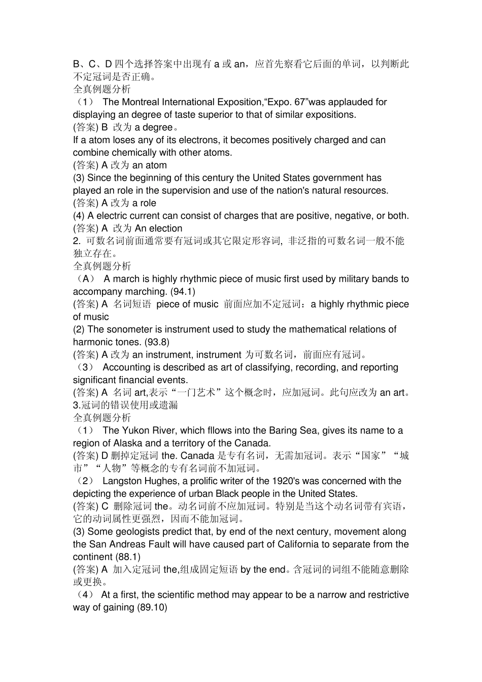 小学六年级英语冠词_第3页