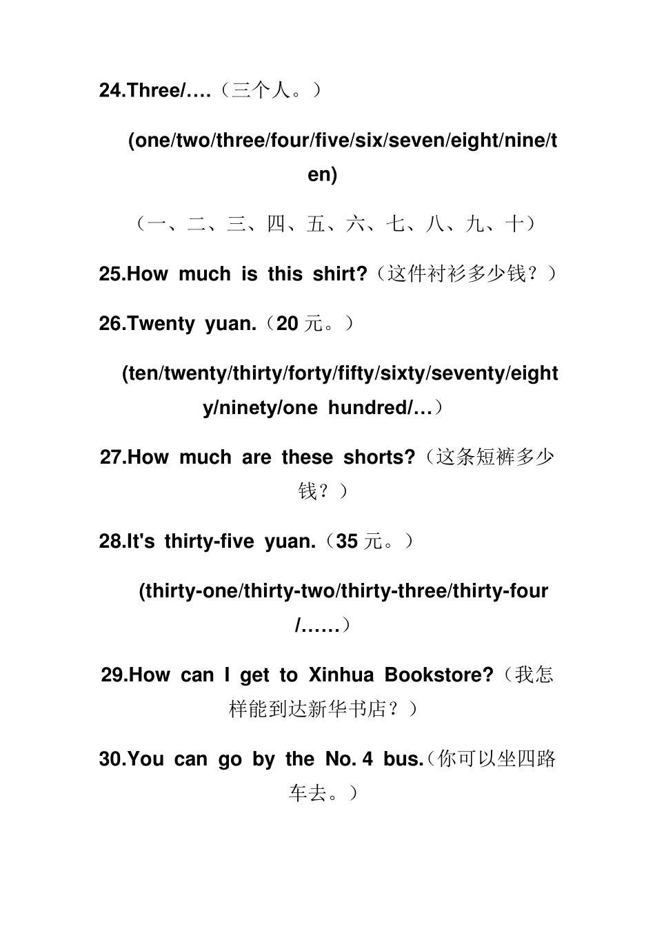 小学六年级英语口语100句_第3页