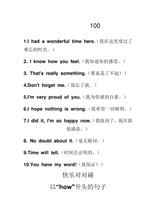 小学六年级英语口语100句