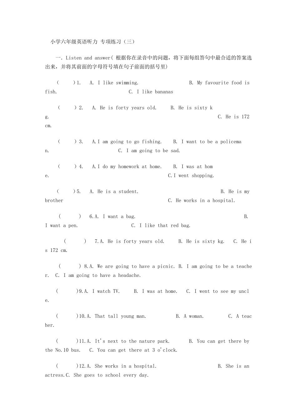 小学六年级英语听力专项练习_第1页