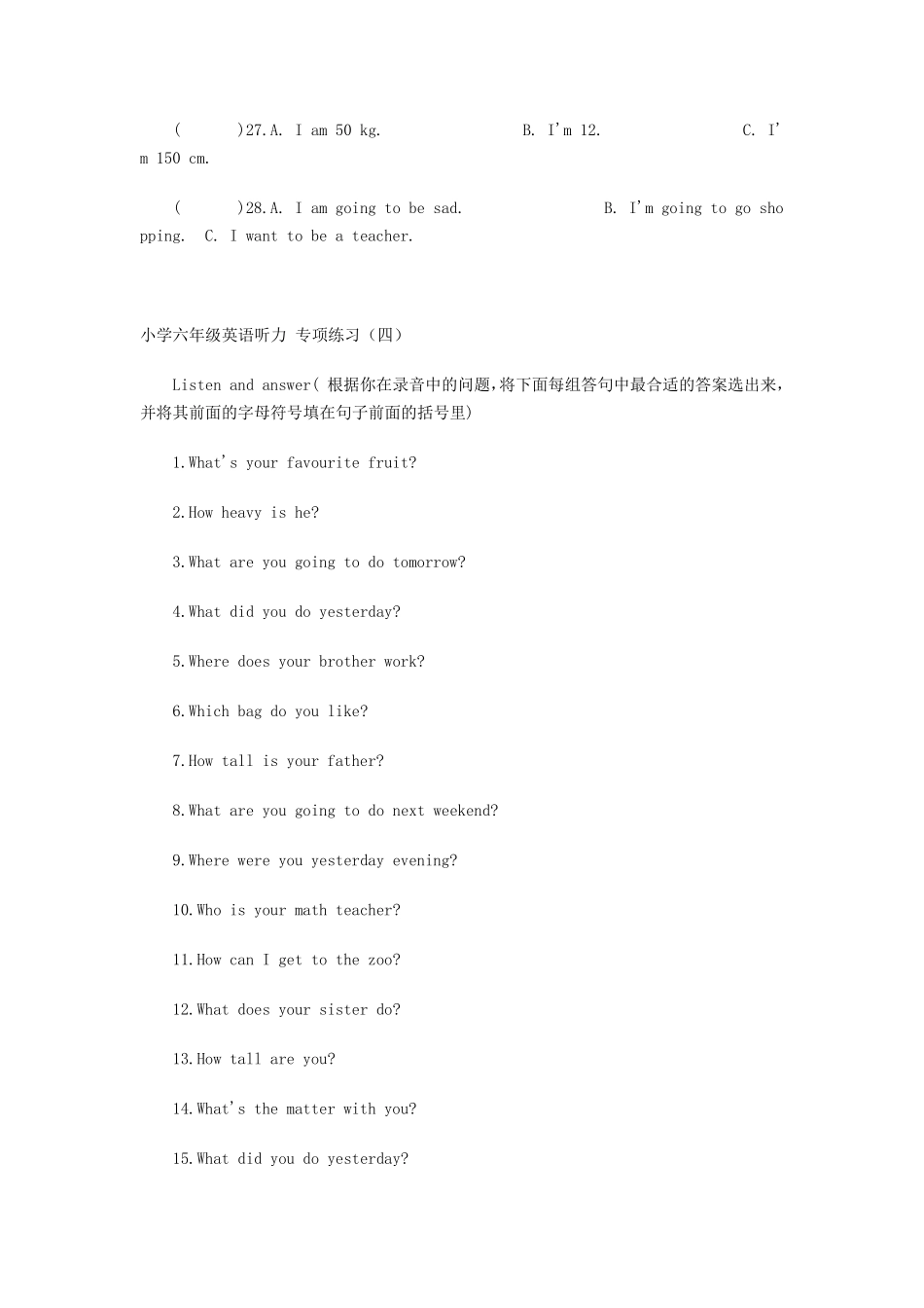 小学六年级英语听力专项练习_第3页