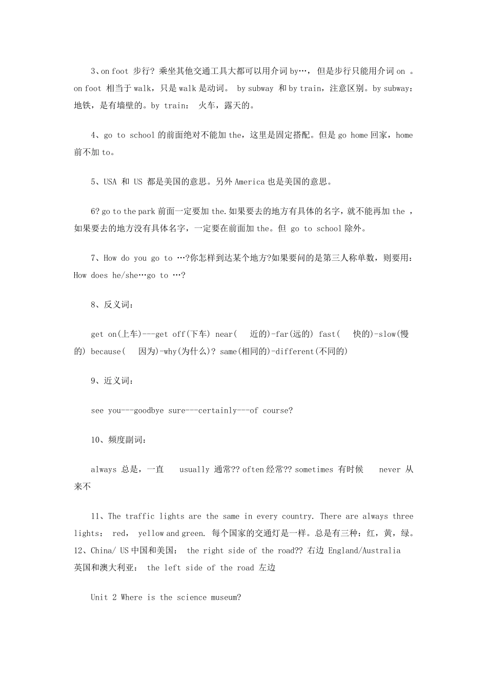 小学六年级英语必看_第2页