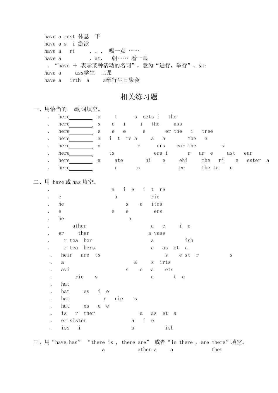 小学六年级英语毕业复习资料[There_be_句型与have_第2页