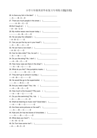 小学六年级英语毕业总复习改错专项练习题