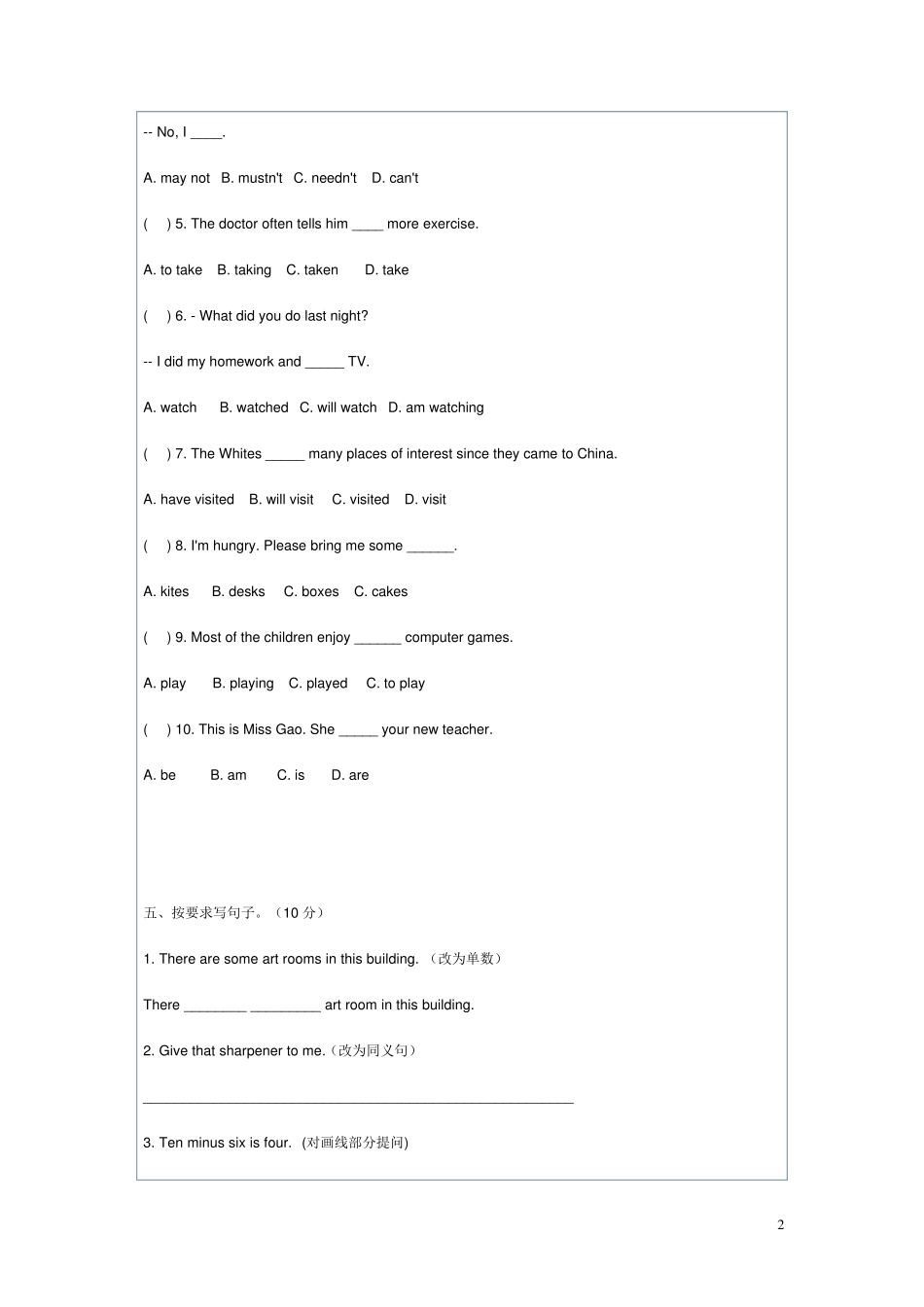 小学六年级英语水平测试卷_第2页