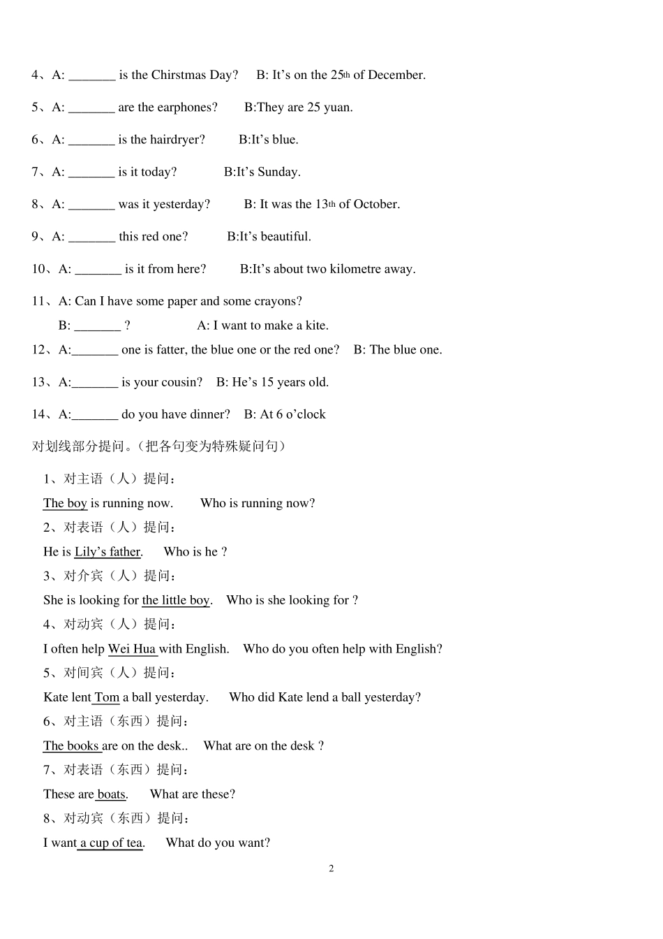 小学六年级英语特殊疑问句练习_第2页