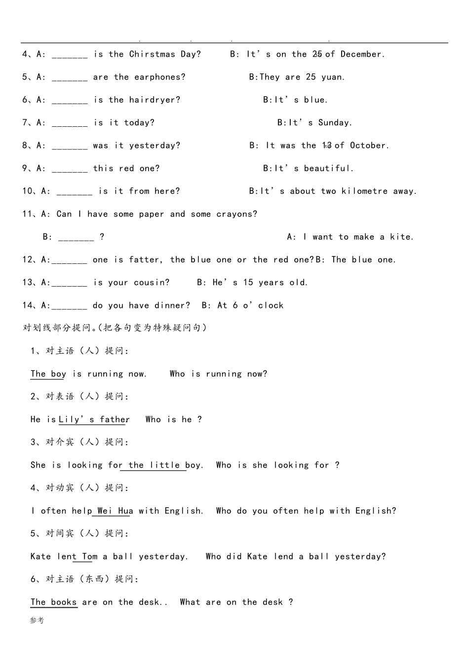 小学六年级英语特殊疑问句练习试题_第2页