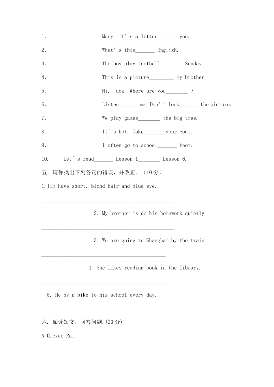 小学六年级英语竞赛试题_第3页