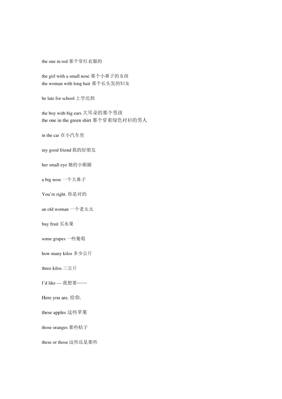 小学六年级英语词组大汇总_第2页