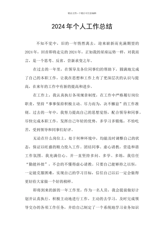 2020年个人工作总结