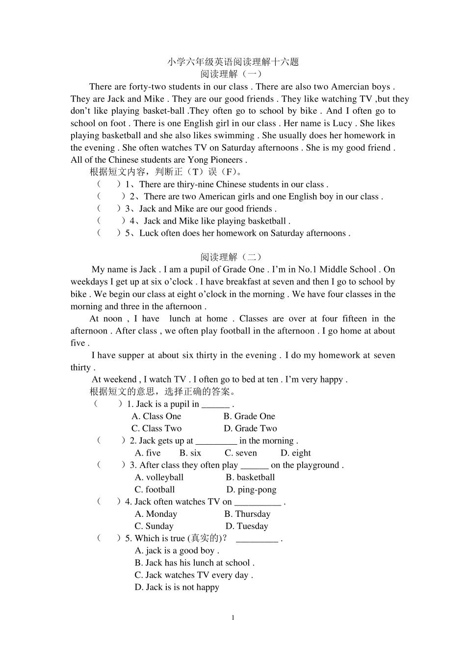 小学六年级英语阅读理解十六题_第1页