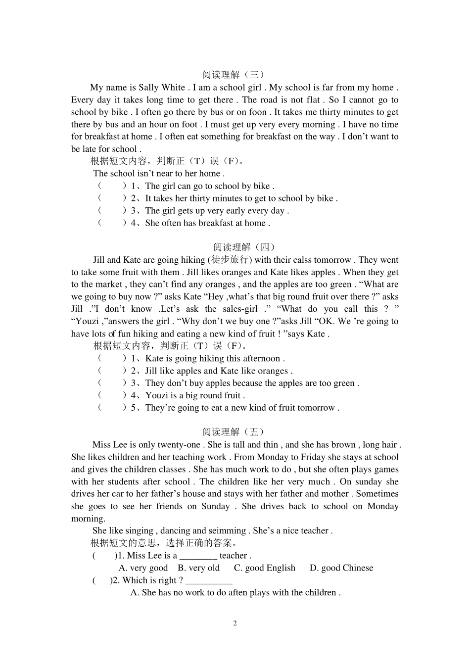 小学六年级英语阅读理解十六题_第2页