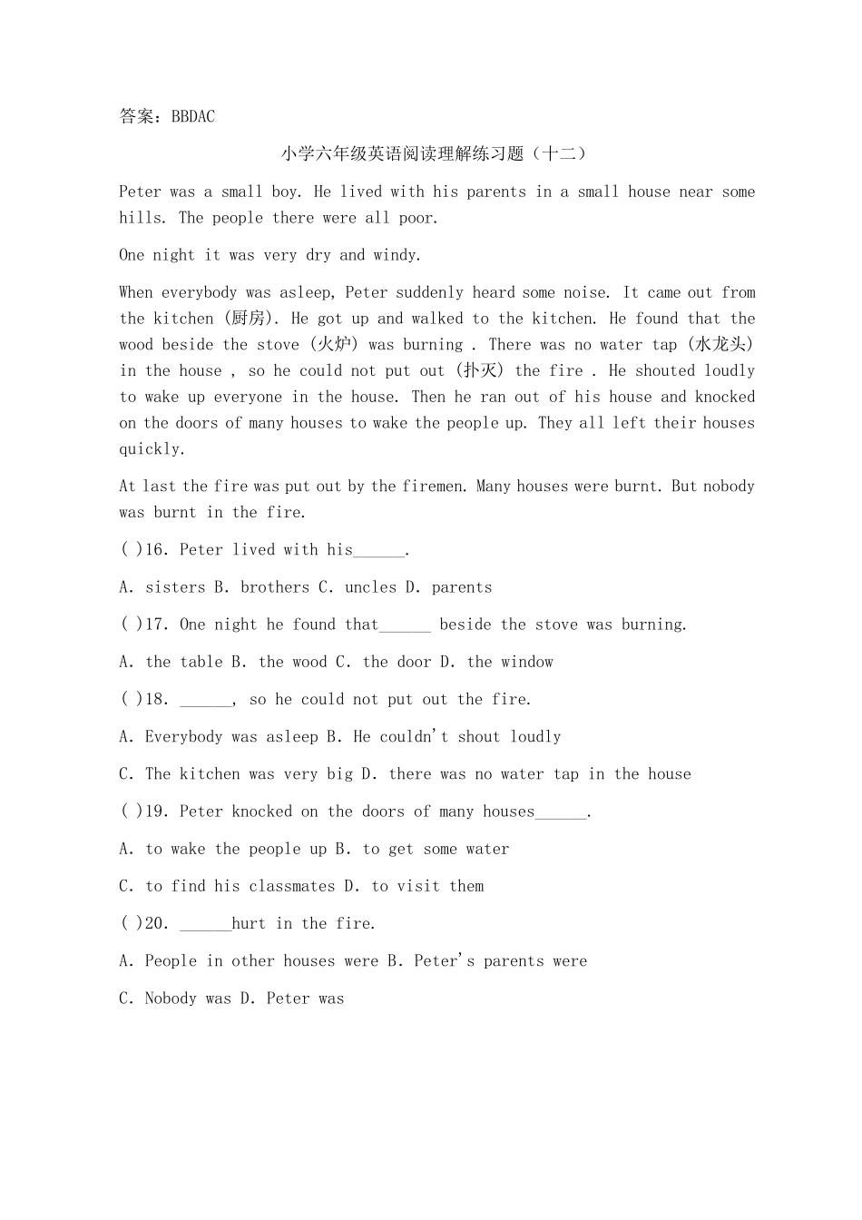 小学六年级英语阅读理解练习题_第2页