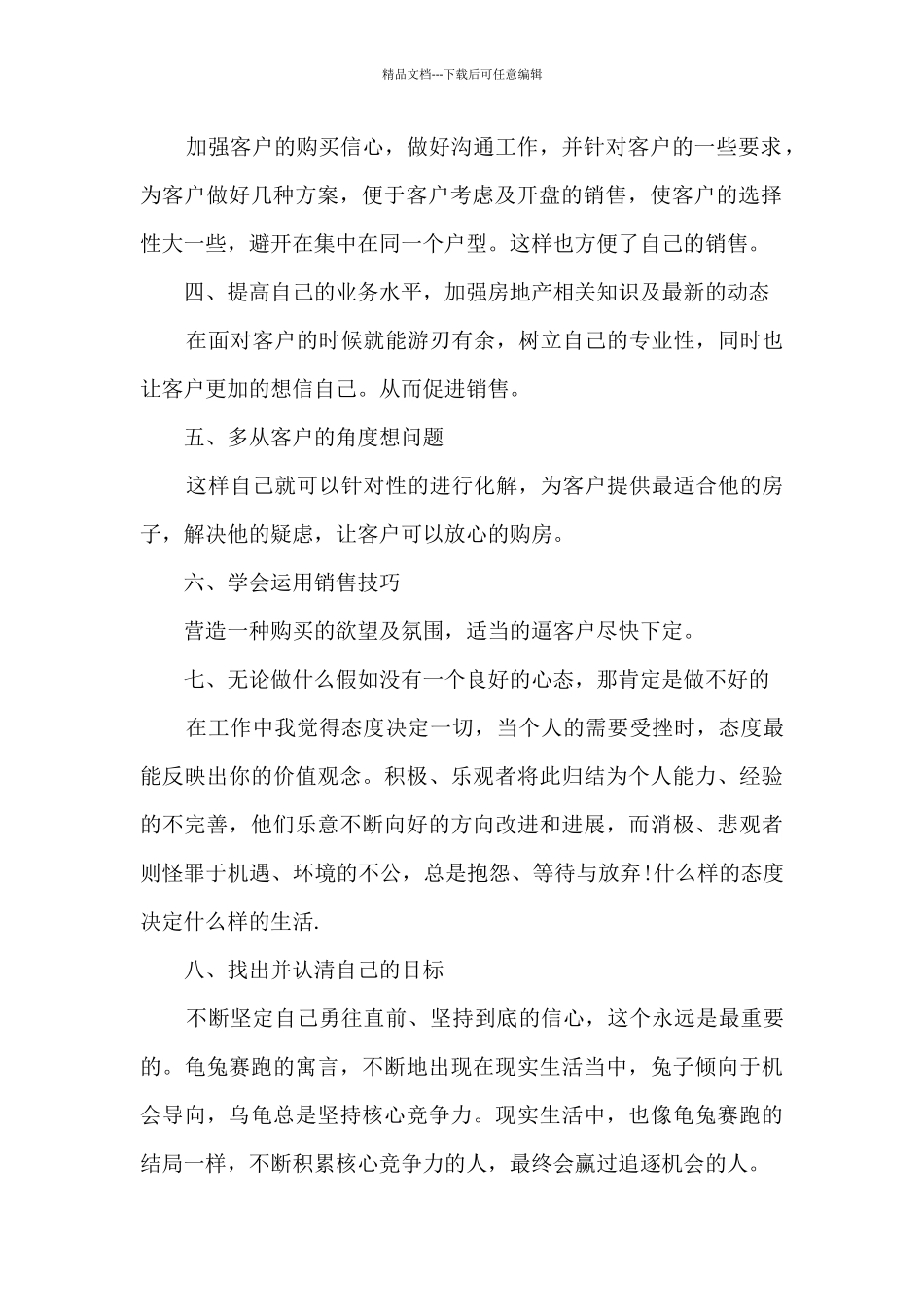 2021上半年工作总结个人_第2页