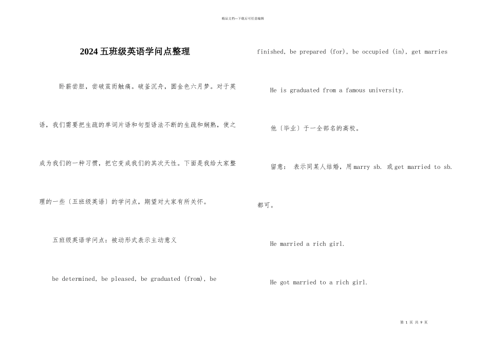 2021五年级英语知识点整理_第1页