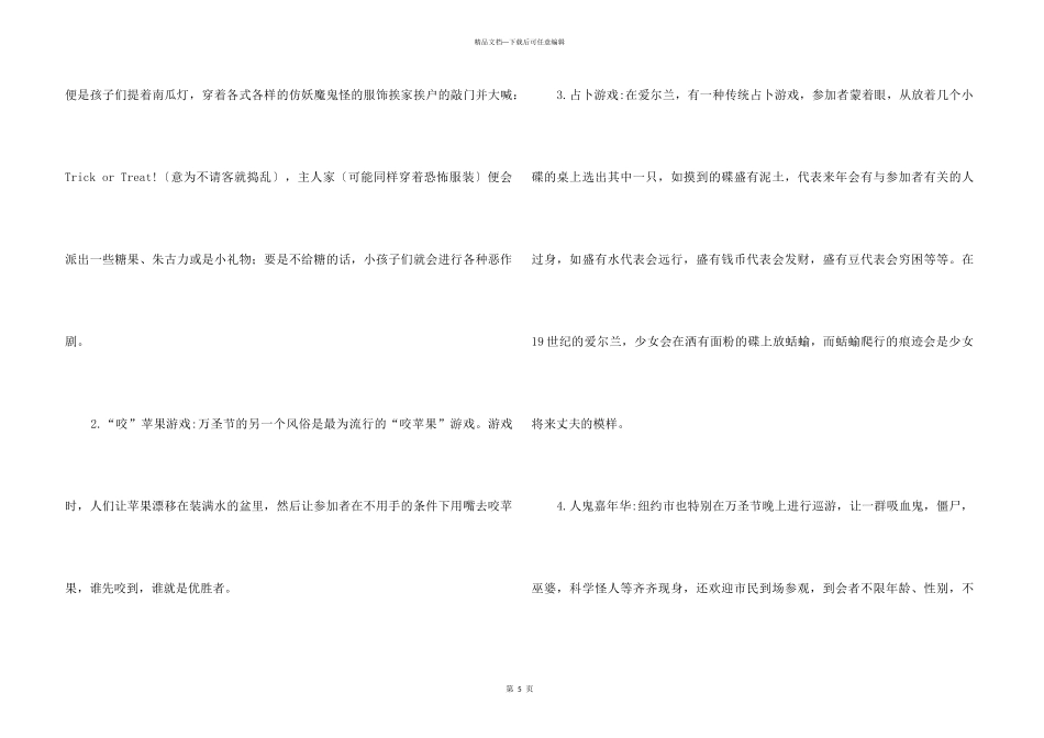 2021年万圣节南瓜象征意义与习俗_第3页