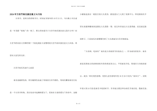 2021年万圣节南瓜象征意义与习俗