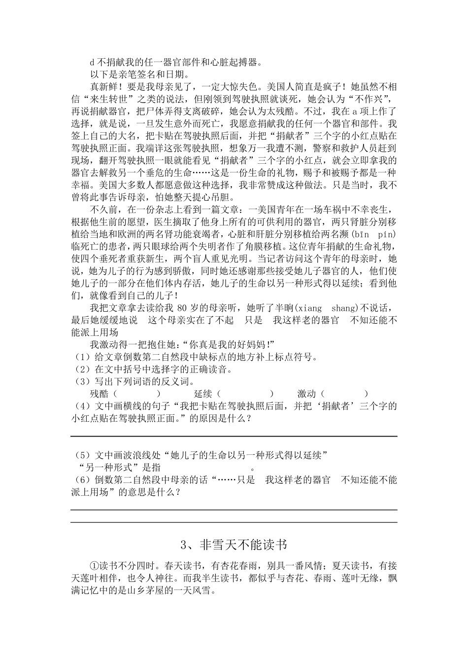 小学六年级课外阅读理解30多篇附答案_第3页