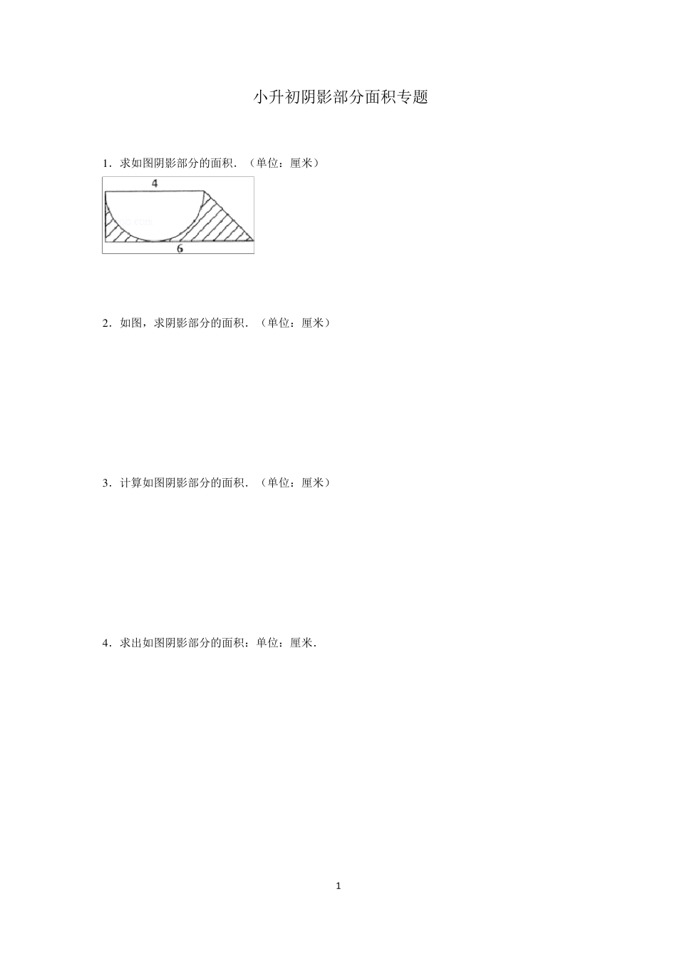 小学六年级阴影部分面积专题复习经典例题_第1页