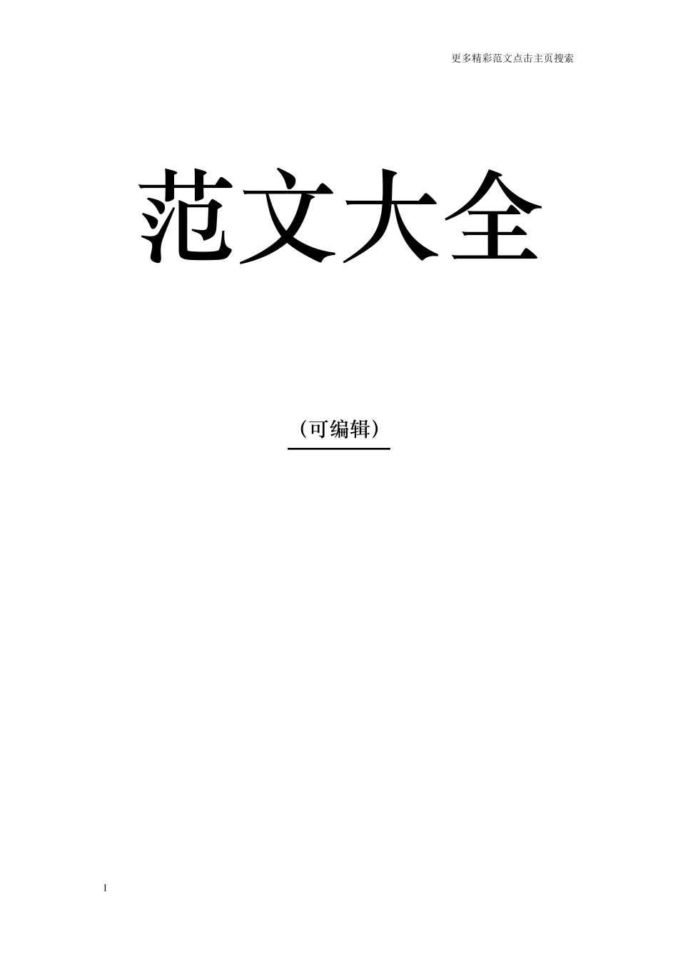 小学关于执行八项规定精神和纠正新“四风”问题自查报告_第1页