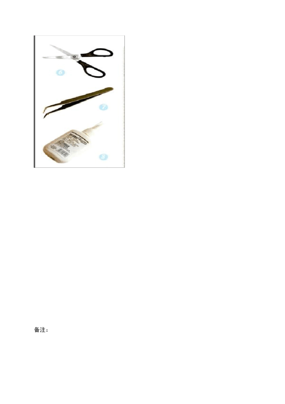 小学兴趣小组手工纸艺纸工衍纸教学设计_第3页