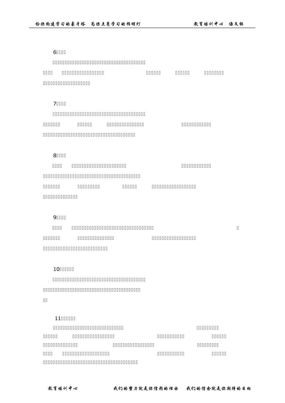 小学写作手法_第2页