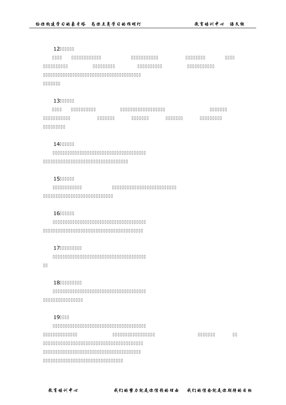 小学写作手法_第3页