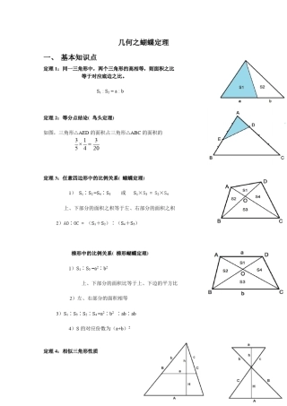 小学几何之蝴蝶定理