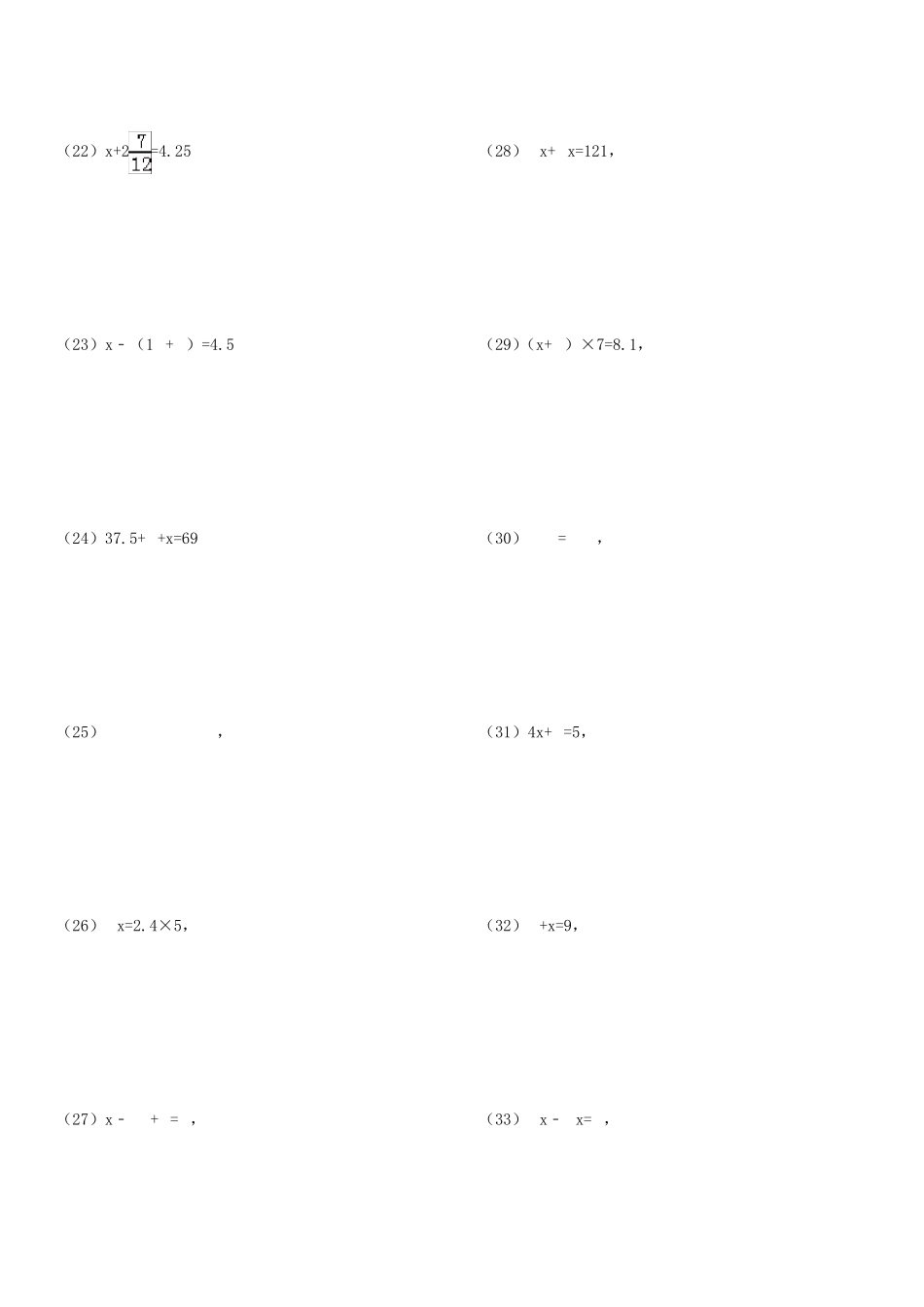 小学分数方程专项练习180题_第3页