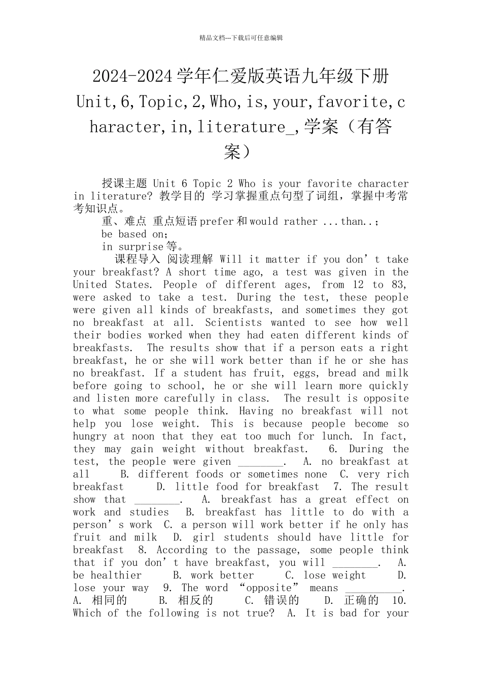 2024-2024学年仁爱版英语九年级下册Unit-6-Topic-2-Who-is-your-fa_第1页