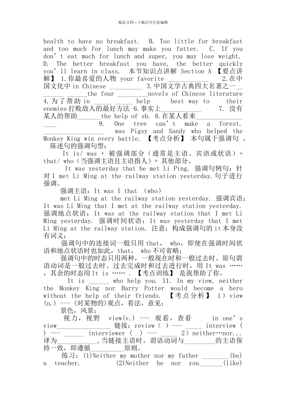 2024-2024学年仁爱版英语九年级下册Unit-6-Topic-2-Who-is-your-fa_第2页