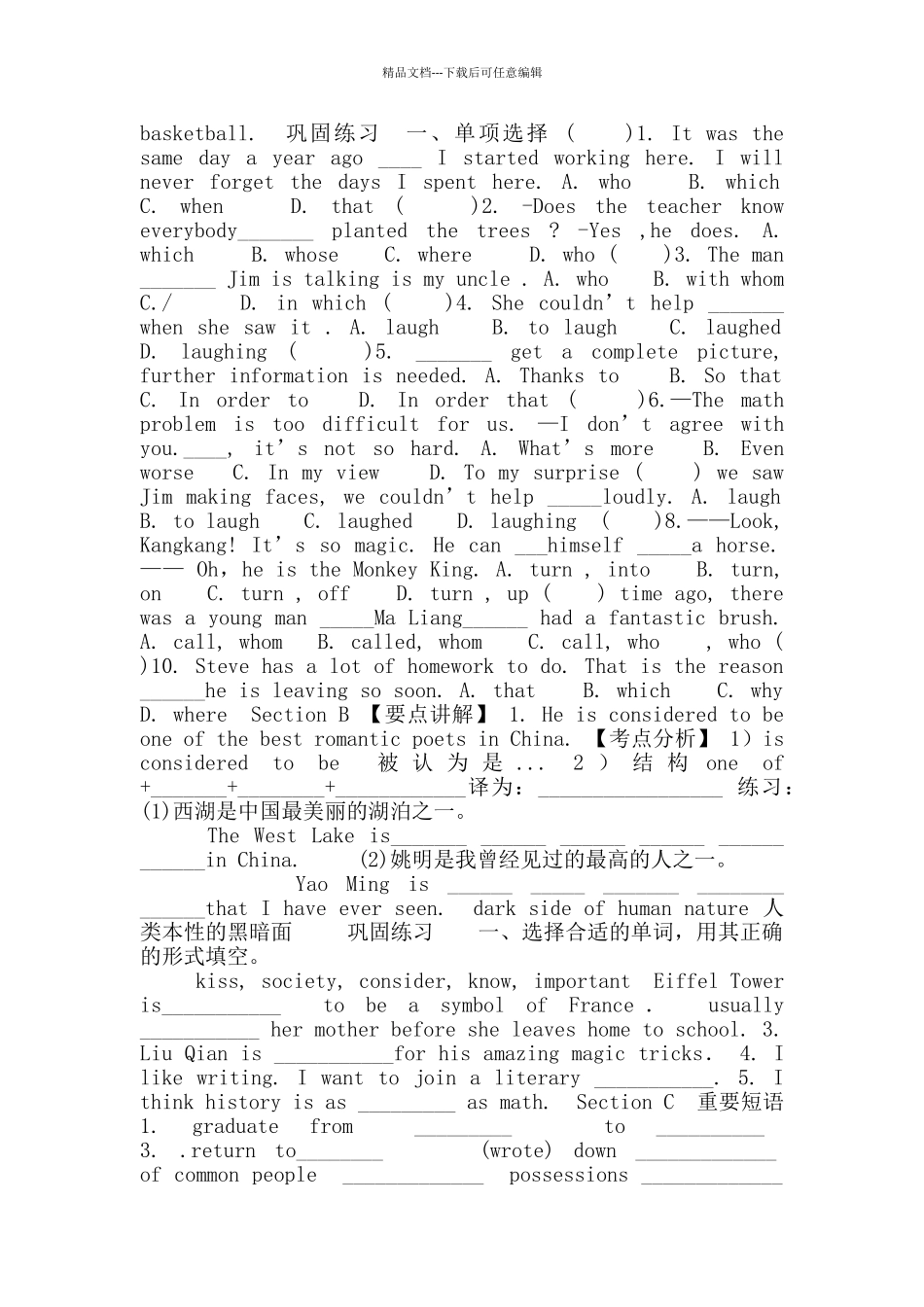 2024-2024学年仁爱版英语九年级下册Unit-6-Topic-2-Who-is-your-fa_第3页