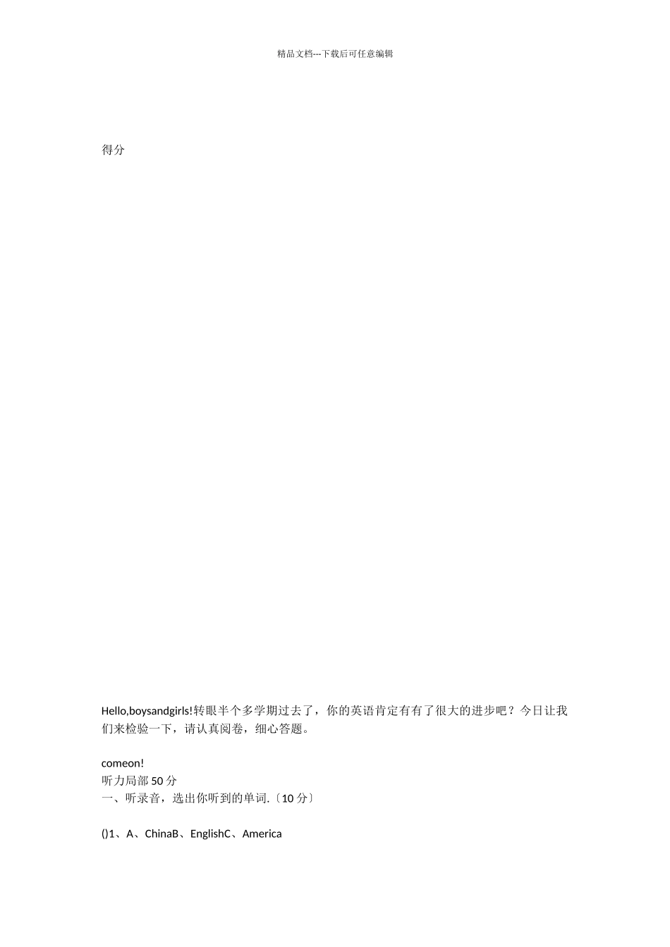 2024-2024学年外研版小学六年级英语上学期检测试卷-1_第2页