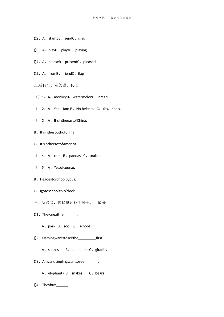 2024-2024学年外研版小学六年级英语上学期检测试卷-1_第3页