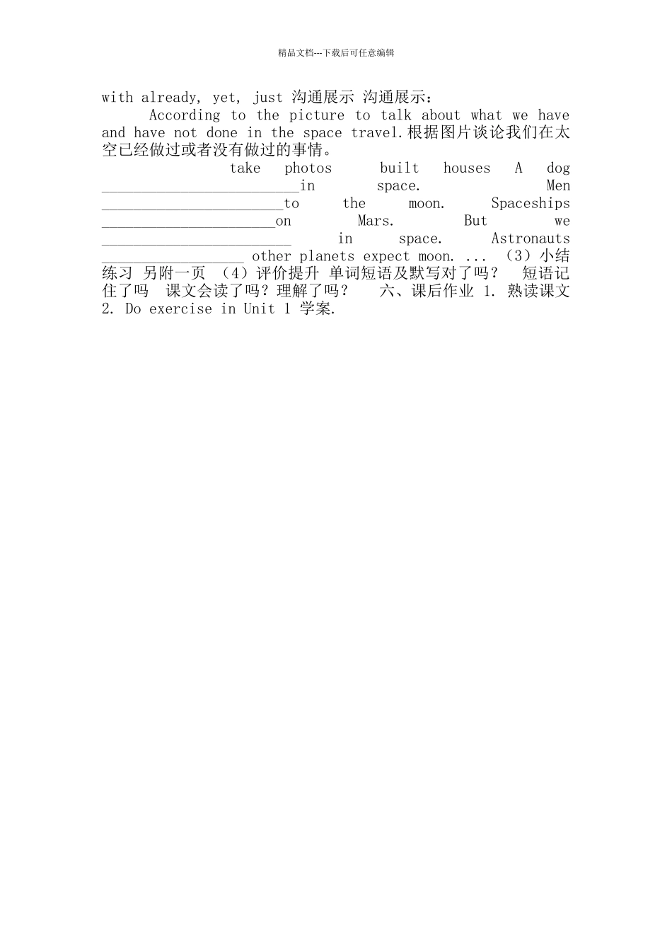 2024-2024学年外研版英语八年级下册Module3Unit1学案_第2页