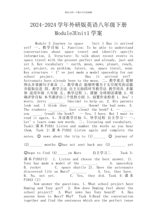 2024-2024学年外研版英语八年级下册Module3Unit1学案