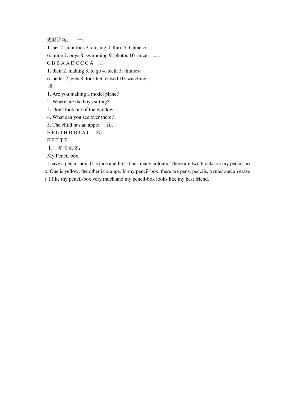 小学升初中英语试卷及答案_第3页