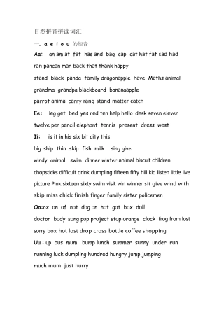小学单词按照自然拼读整理