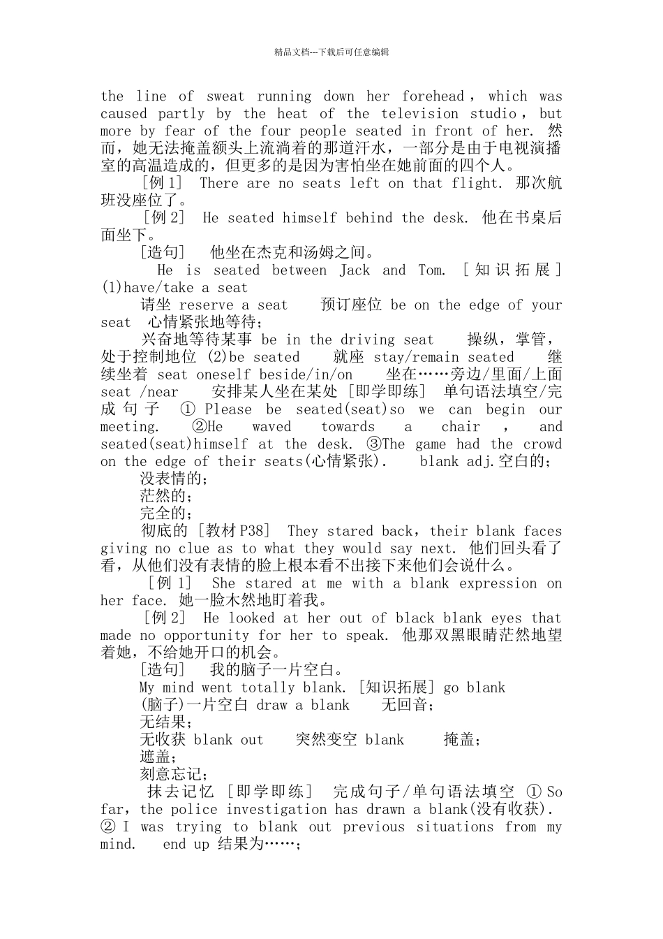 2024-2024学年第四册Unit4Everydayeconomics教学知识细解码学案_第2页