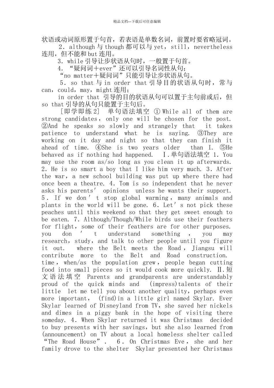 2024-2024学年第四册Unit3TheworldmeetsChina突破语法大冲关学案_第3页