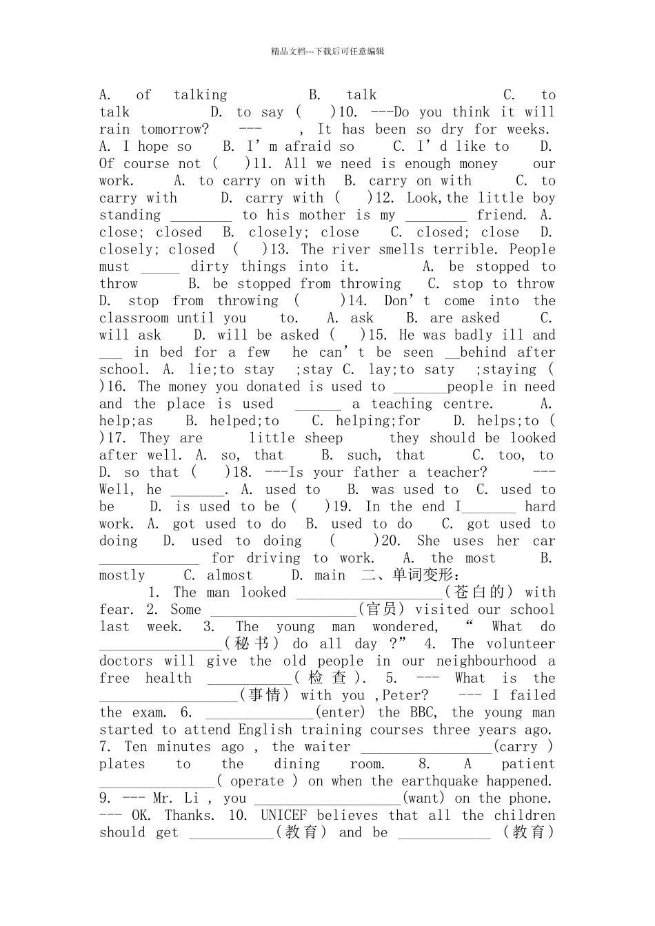 2024-2024学年牛津译林版八年级下册英语导学案32(Unit7-Study-skills-Ta_第2页