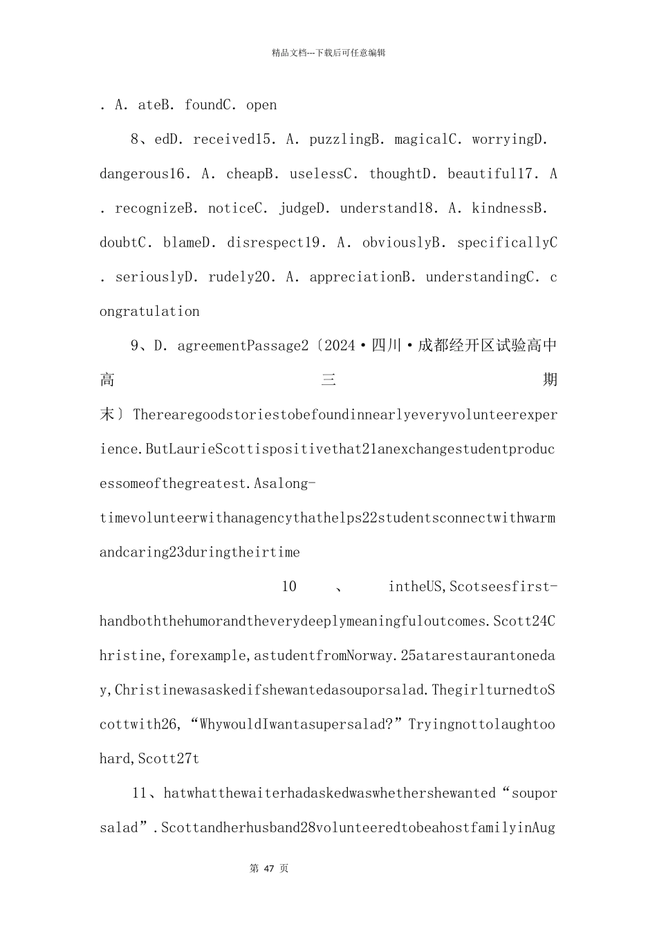 20242024学年高三期末考题汇编12_第3页