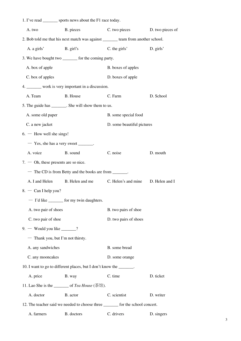 小学名词测试题_第3页