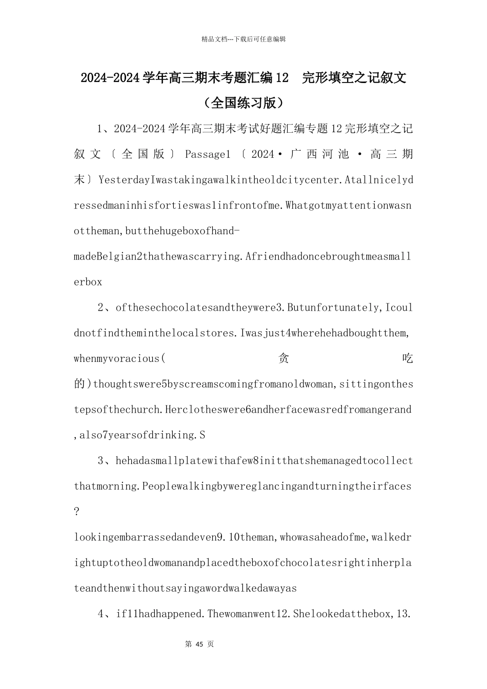 20242024学年高三期末考题汇编12--完形填空之记叙文-_第1页