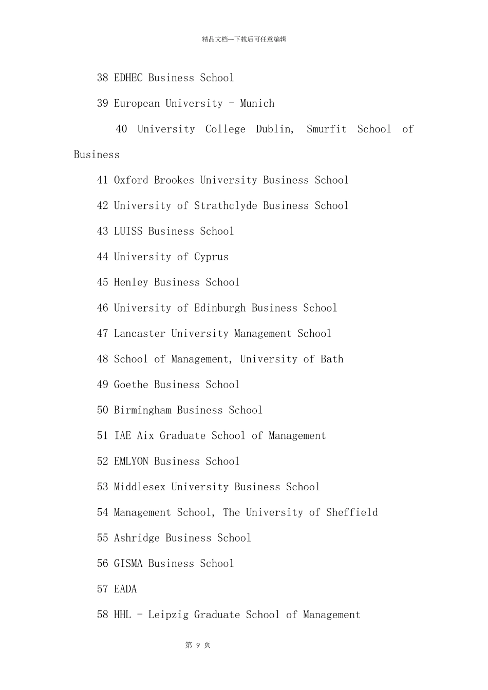 2024QS世界大学排名之欧洲商学院排名_第3页