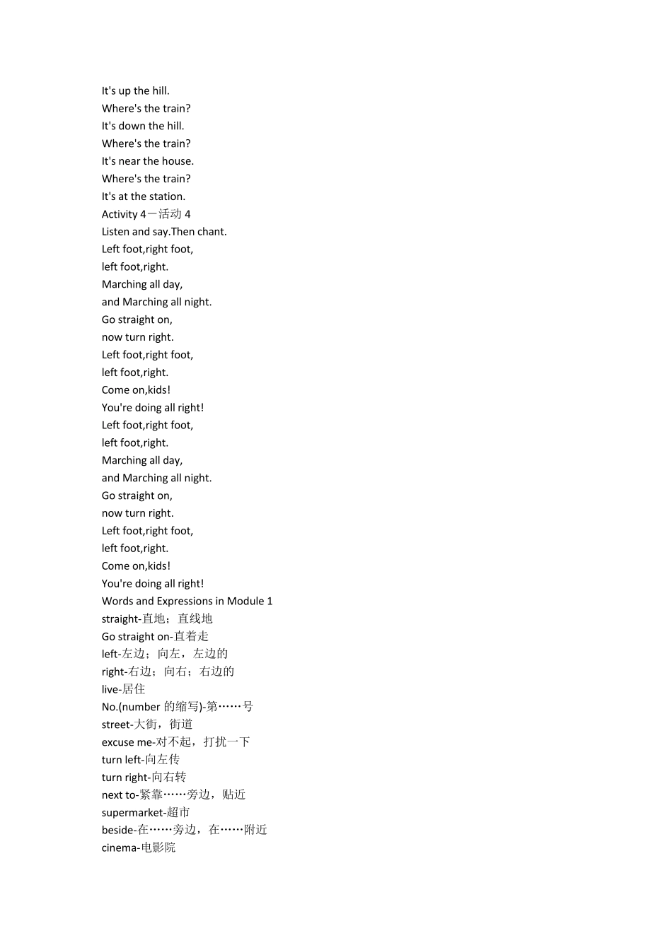 小学四年级(三年级起点)英语上册课本内容外研社_第2页
