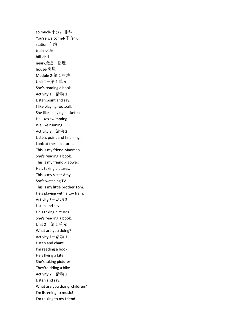 小学四年级(三年级起点)英语上册课本内容外研社_第3页
