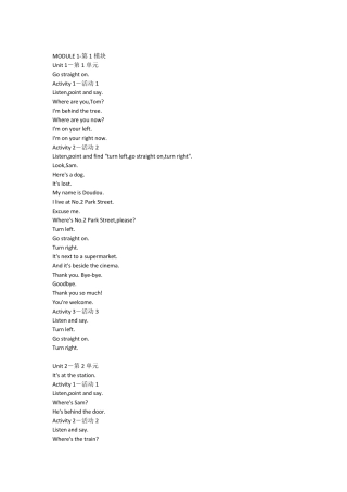 小学四年级(三年级起点)英语上册课本内容外研社